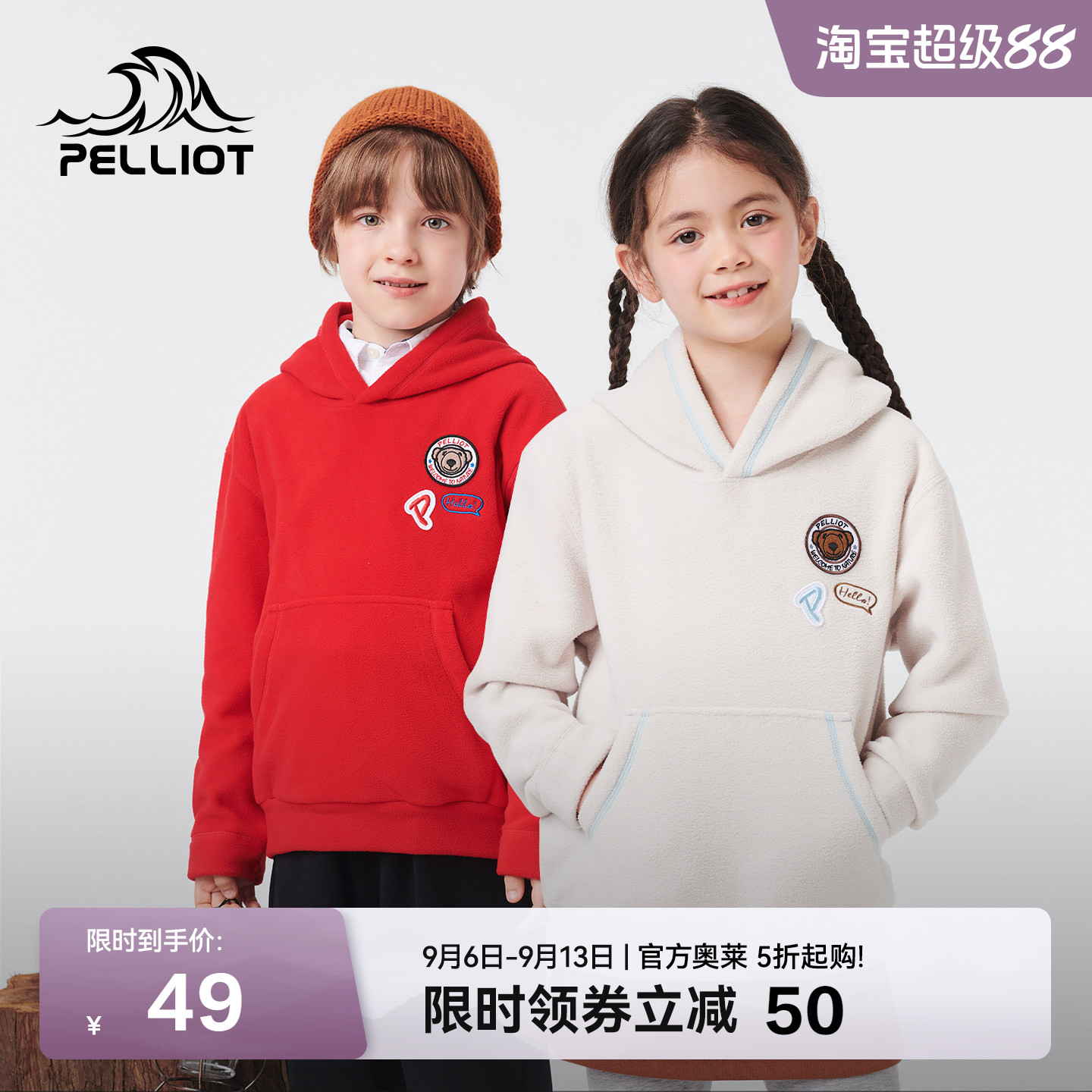 伯希和户外抓绒衣保暖套头卫衣新款男女童摇粒绒外套休闲连帽卫衣