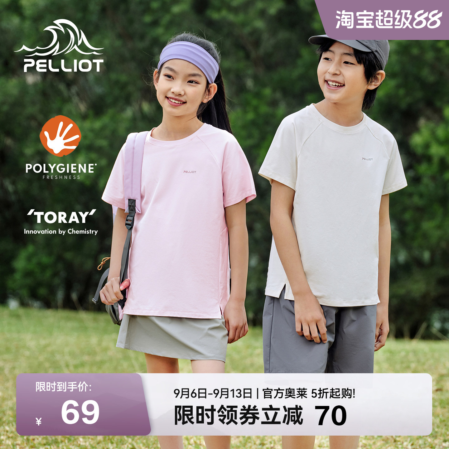 伯希和户外跑步防晒T恤男童女童图片
