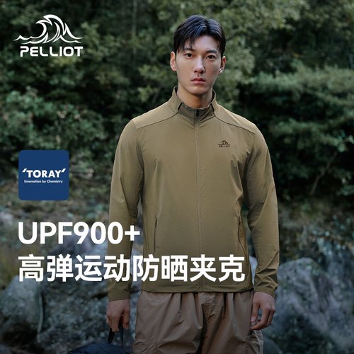 伯希和UPF900专业透气防晒衣