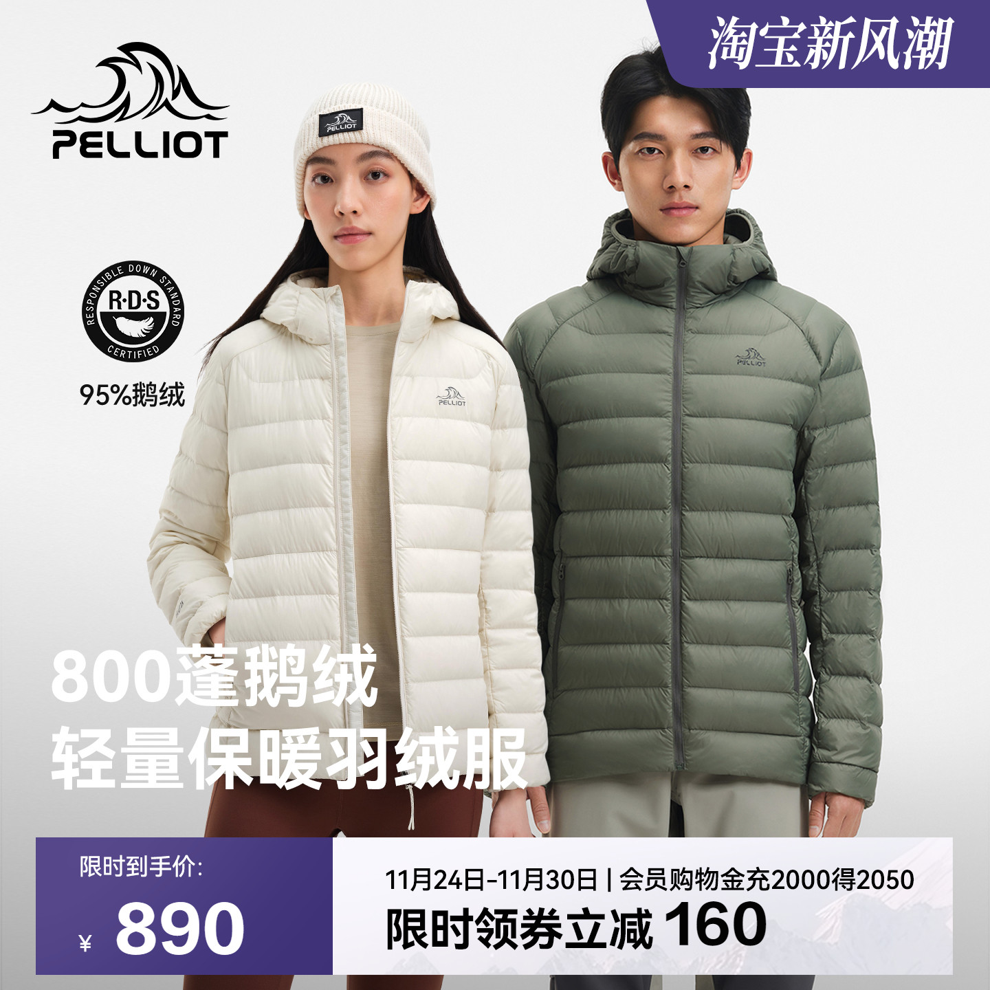 【经典3.0】伯希和排骨羽绒服