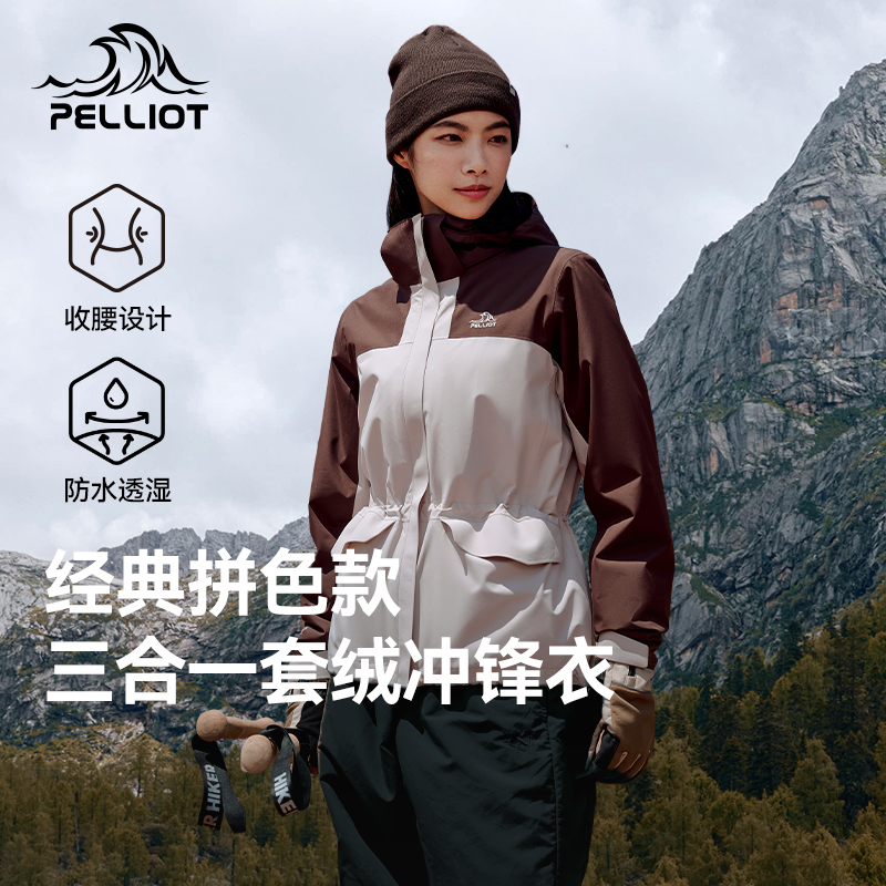 伯希和户外冲伯希和收腰款摇