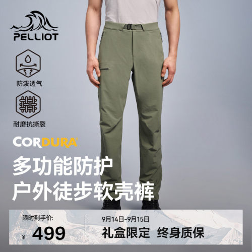 【风盾LT】伯希和户外软壳裤男款