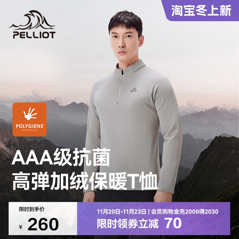 伯希和户外加绒立领抑菌T恤