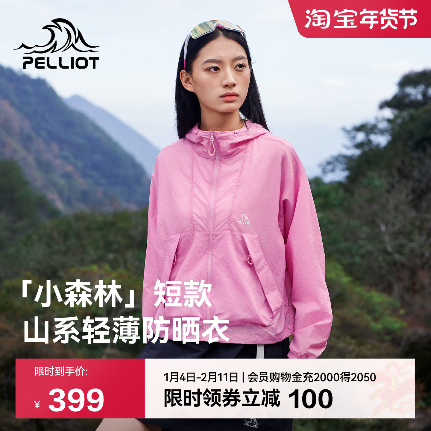 【小森林】伯希和山系短款防晒衣女新款户外专业皮肤衣防晒服外套