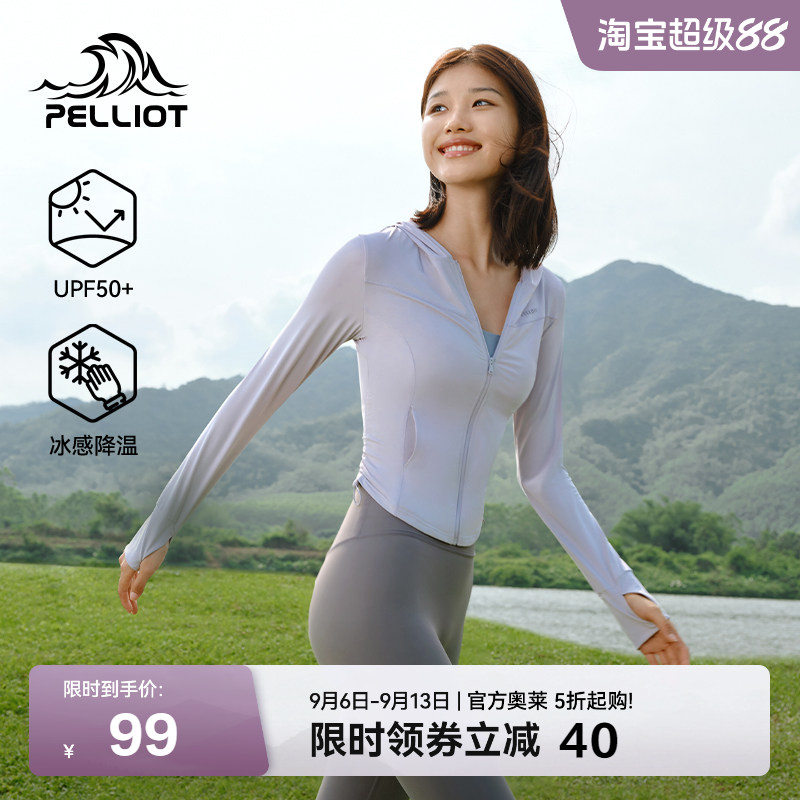 【小光盾S】伯希和修身防晒衣图片