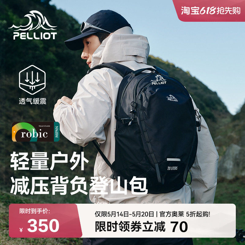 伯希和户外双肩包女轻便大容量徒步登山背包男旅行爬山防水书包
