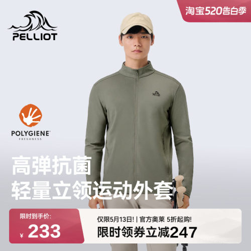 伯希和防风运动外套轻暖休闲服
