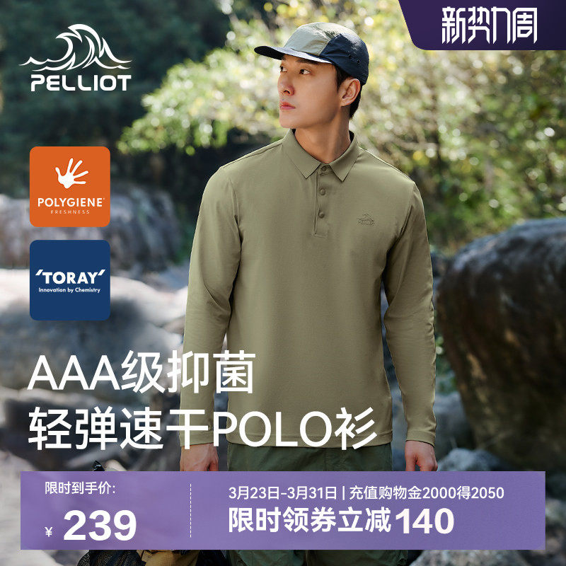 伯希和户外速干T恤男春夏抑菌长袖上衣干爽透气polo衫快干运动衣