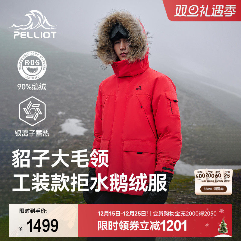 伯希和户外700蓬防风羽绒服
