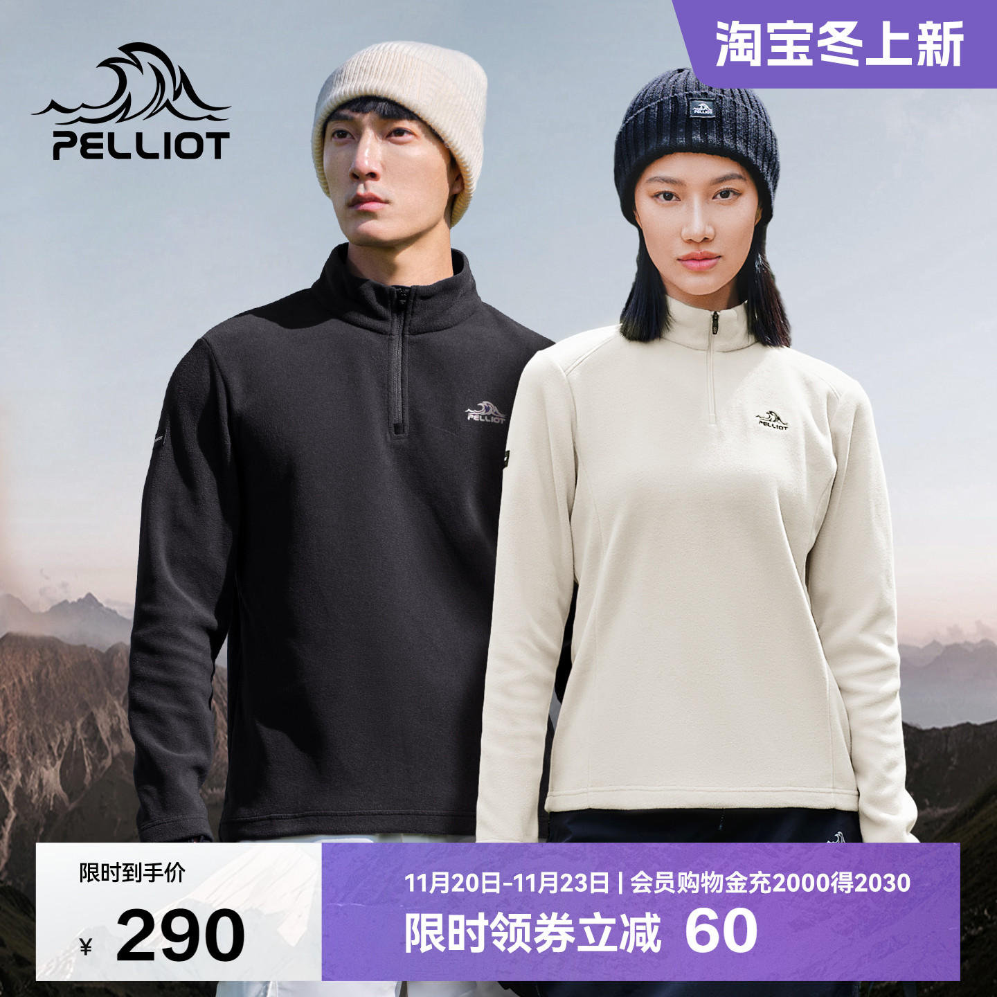 伯希和户外防风抓绒衣冲锋衣内胆