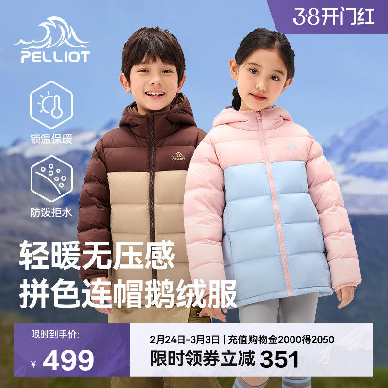 伯希和户外儿童羽绒服新款650蓬鹅绒服男童女童轻薄保暖防风外套