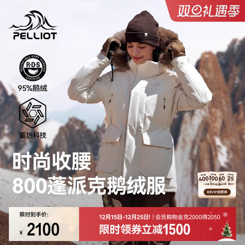 伯希和户外800蓬抗寒连帽羽绒服