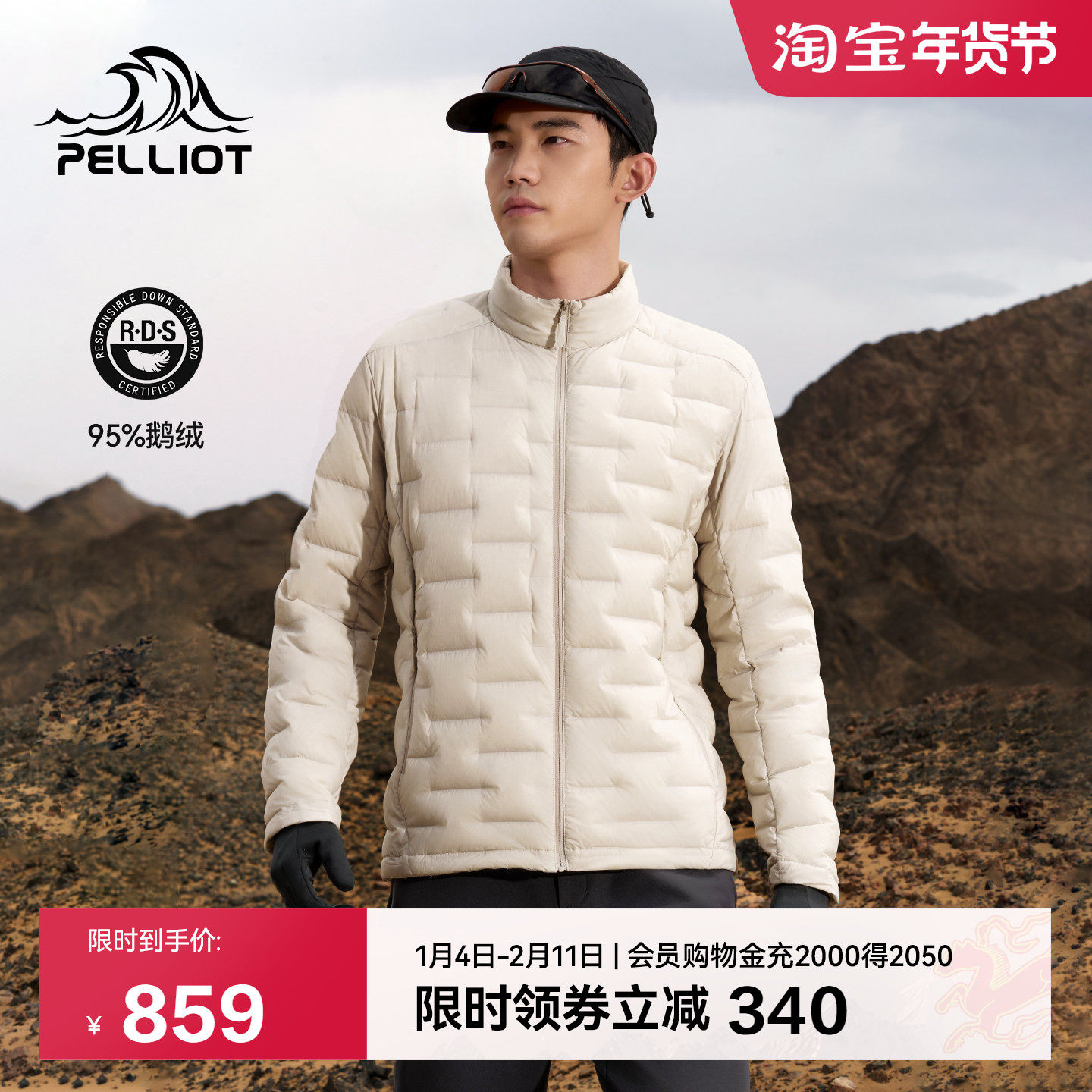 伯希和户外轻薄羽绒服男800蓬鹅绒保暖立领夹克冲锋衣内胆女新款,户外/登山/野营/旅行用品,羽绒衣,淘宝优惠券,粉丝福利购,淘宝优惠卷