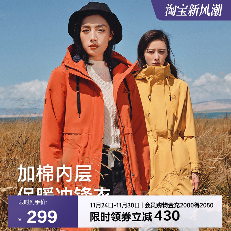 伯希和女款防风夹棉保暖冲锋衣