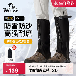 伯希和户外雪套男CORDURA登山徒步防水防沙防雪鞋套女保暖护腿套
