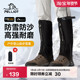伯希和户外雪套男CORDURA登山徒步防水防沙防雪鞋 套女保暖护腿套