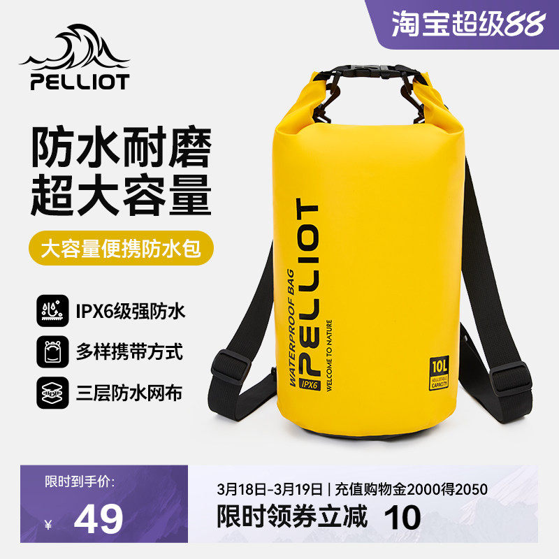 【沧澜】伯希和户外防水包游泳潜水袋溯溪登山徒步浮潜双肩背包