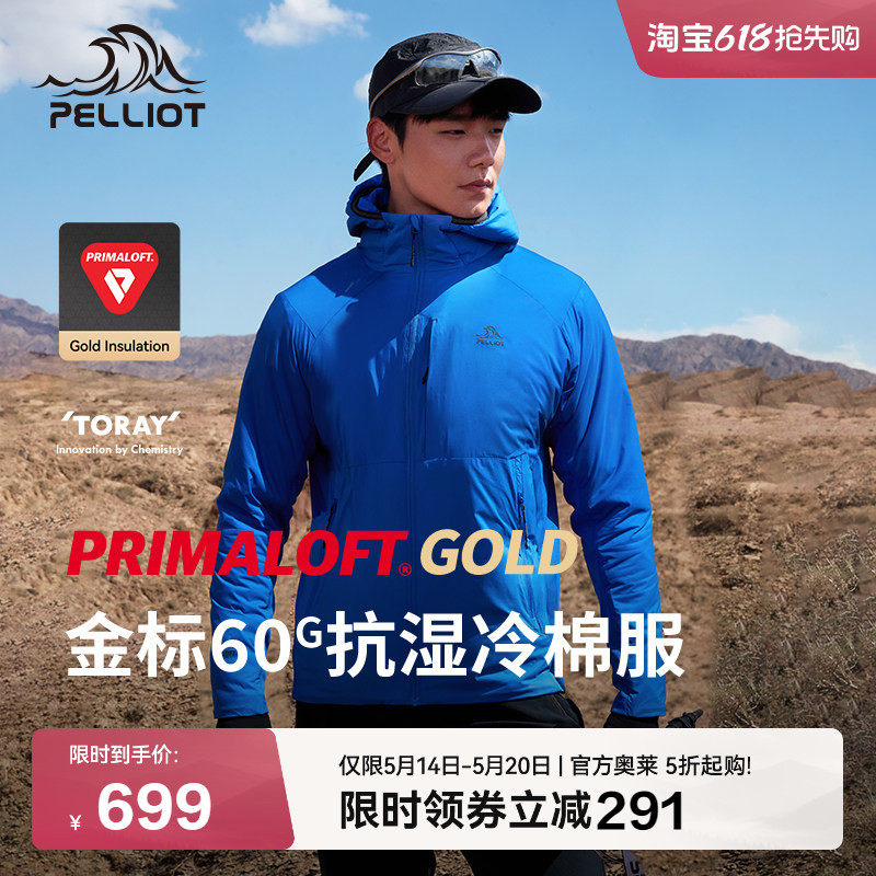 【P系列】伯希和Primaloft金标P棉服男户外轻薄防风连帽外套春季