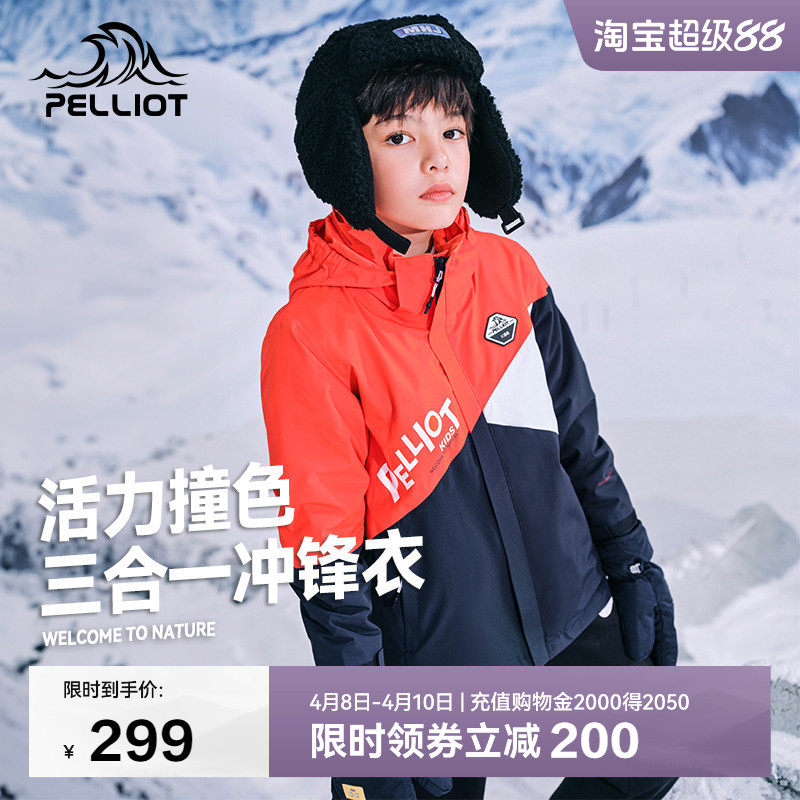 伯希和儿童冲锋衣男童三合一拆卸厚春秋冬款女童装防水防风外套
