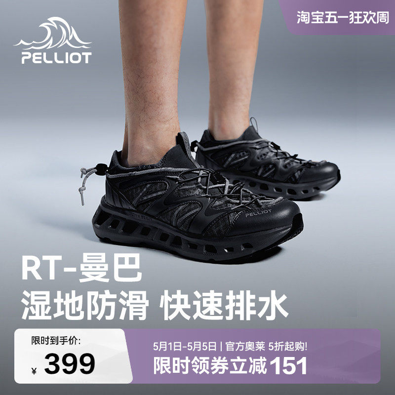 【RT-曼巴】伯希和户外溯溪鞋男春夏防滑徒步涉水鞋凉鞋沙滩鞋女