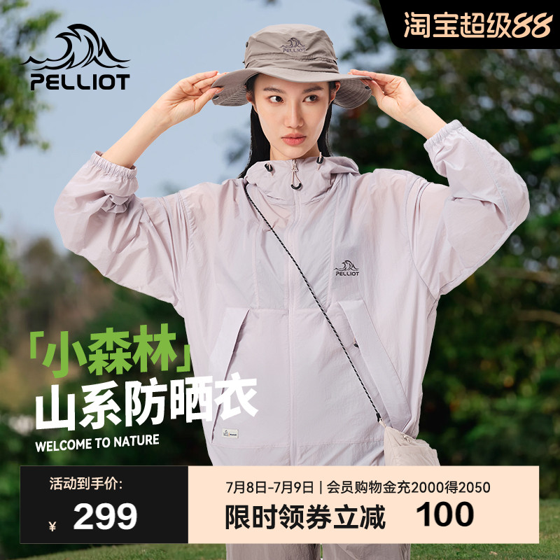 伯希和小森林专业防晒衣