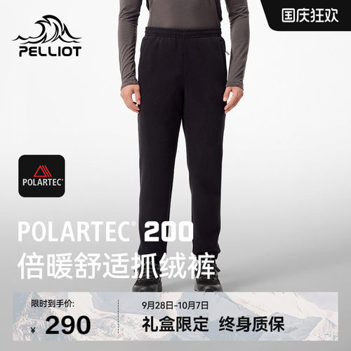 伯希和Polartec200户外抓绒裤男