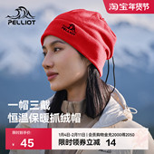 伯希和户外抓绒帽男女摇粒绒2025新款 跑步帽子登山冷帽防风围脖