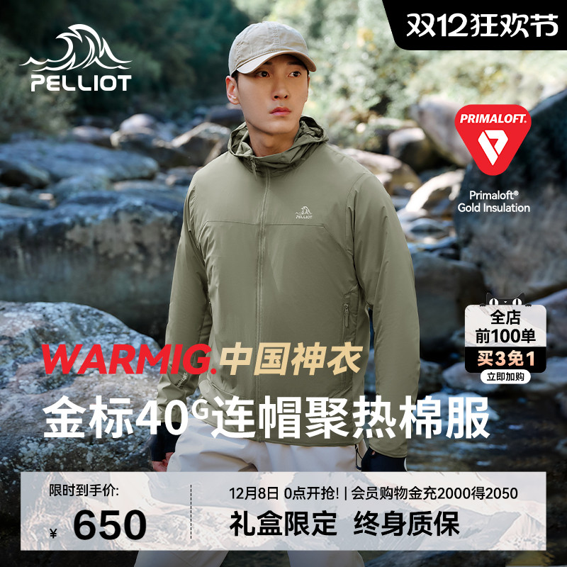 伯希和户外聚热隔潮金标P棉棉服