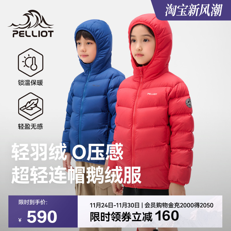 伯希和户外24秋冬新款儿童羽绒服