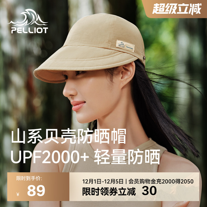 伯希和大檐帽显脸小山系防晒帽