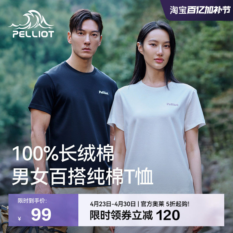 伯希和运动T恤女户外白色纯棉短袖夏季男士圆领上衣2024新款半袖