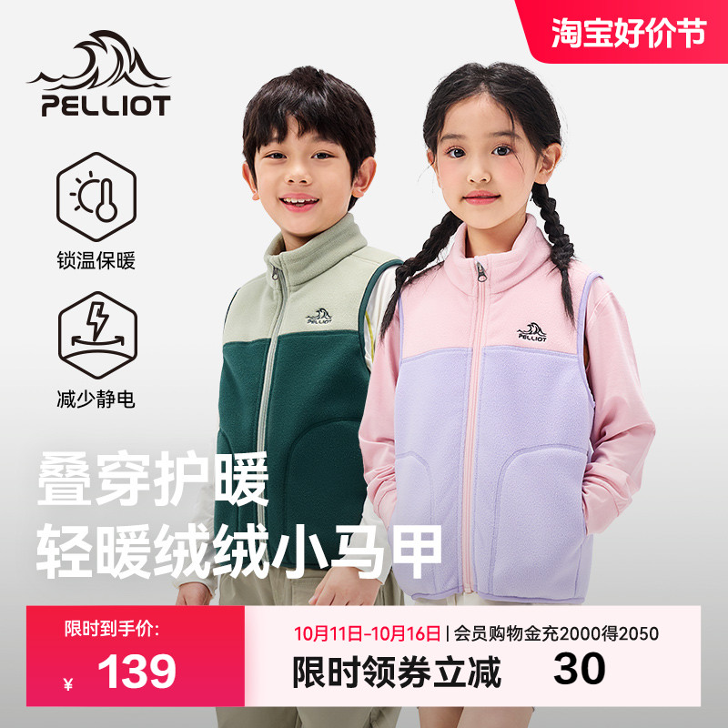 伯希和儿童加绒马甲叠穿保暖衣