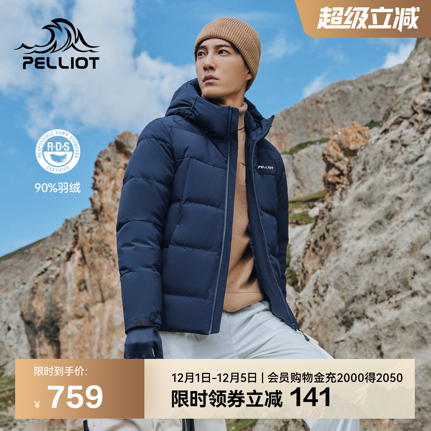 伯希和户外情侣款羽绒服