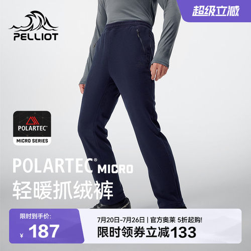 伯希和Polartec户外登山抓绒裤男