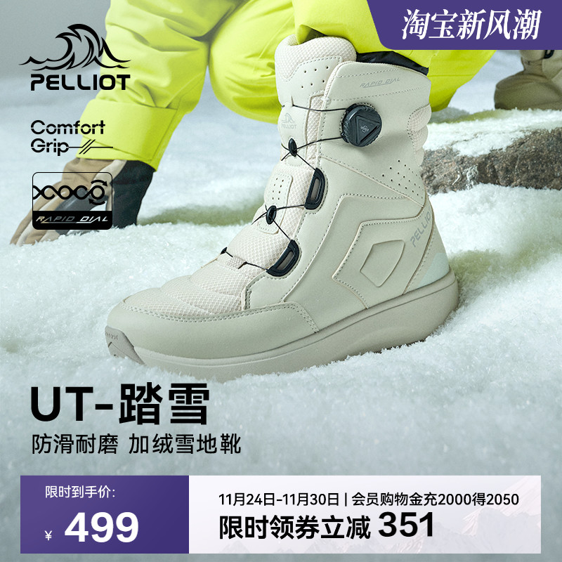 伯希和户外防雪防湿雪地靴