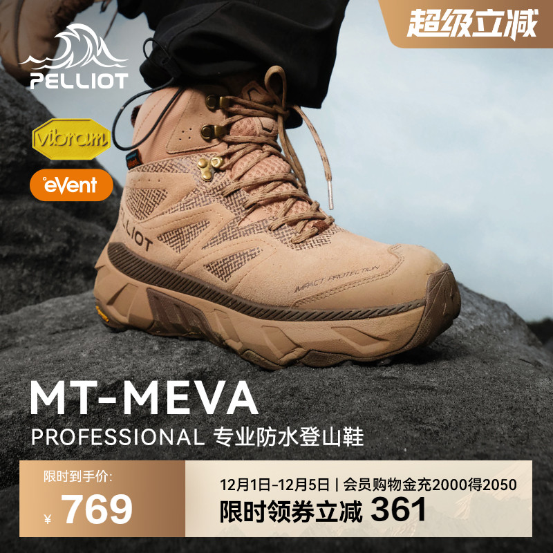 伯希和户外高帮登山鞋防水防滑