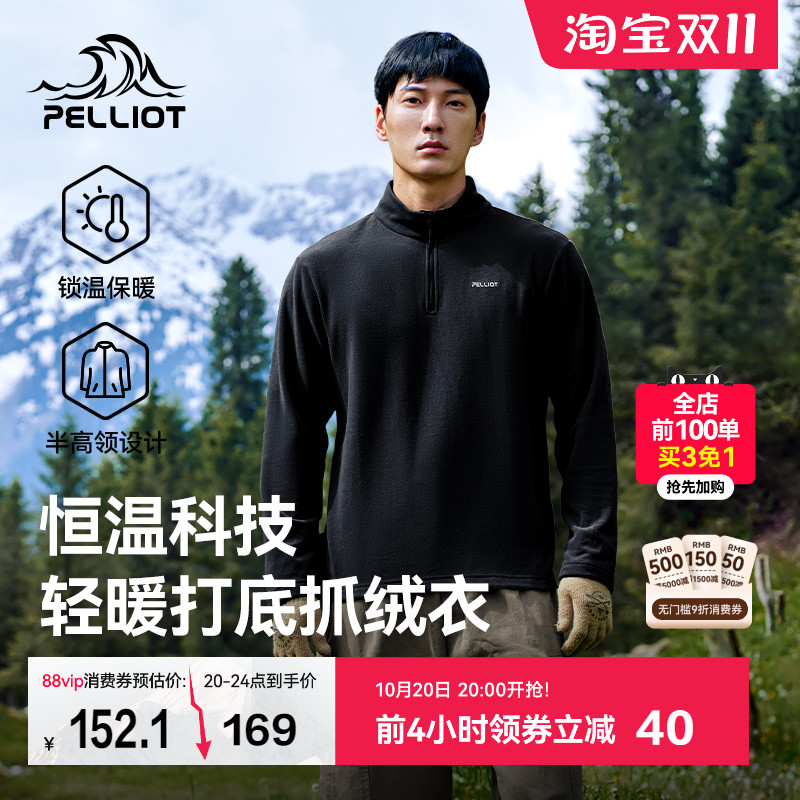伯希和户外抓绒衣新款运动外套男