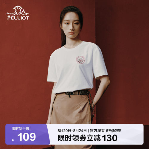 伯希和户外速干T恤女Polygiene运动透气防晒短袖上衣男抗菌半袖