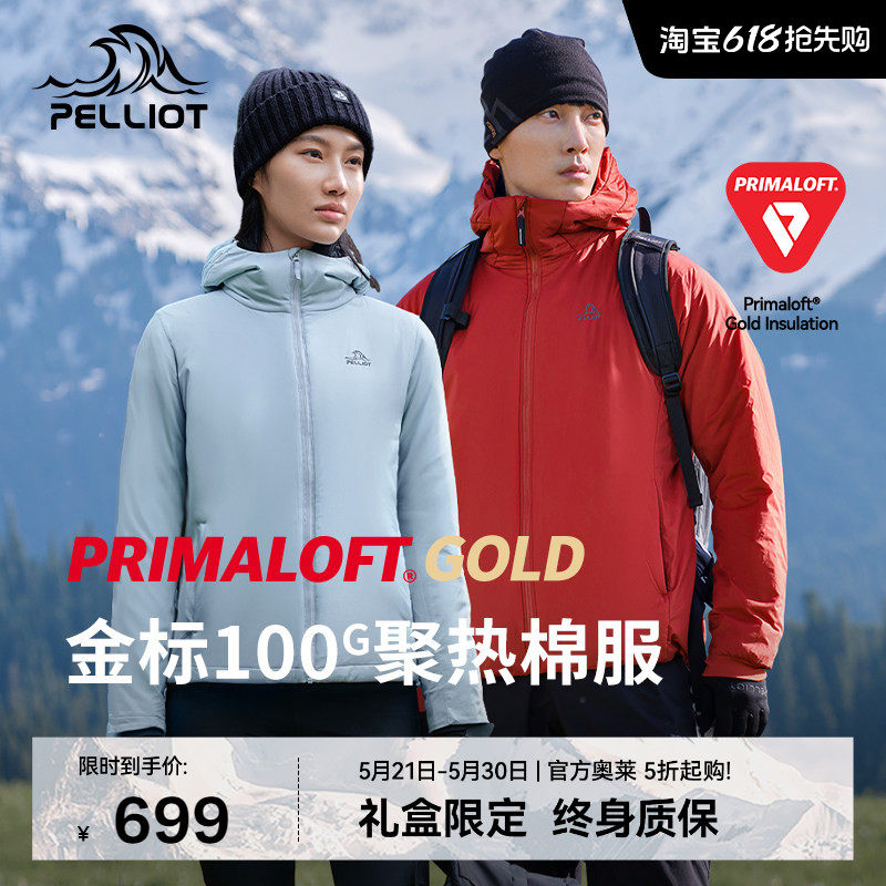 【P系列】伯希和Primaloft金标P棉服男户外防风运动登山外