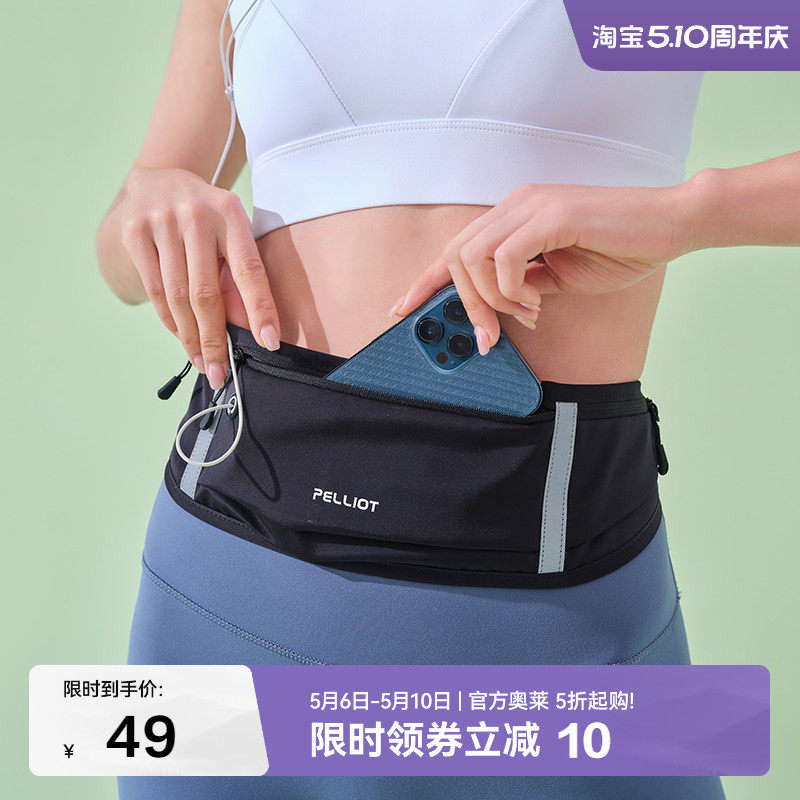 伯希和户外腰包男女2025新款轻便跑步专用手机袋专业运动健身装备
