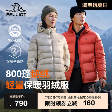 【经典2.0】伯希和800蓬鹅绒羽绒服女春季户外防风短款轻薄外套男