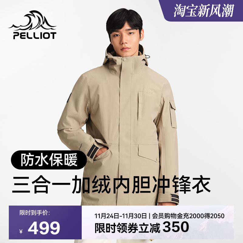 三合一冲锋衣外套男防水