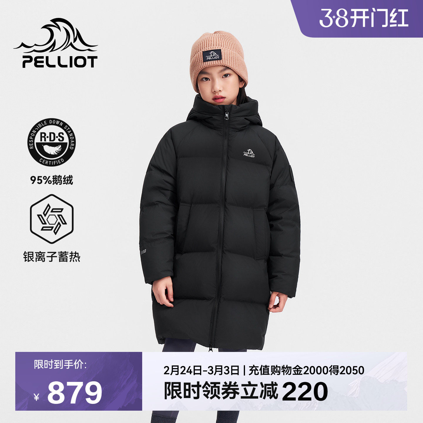 伯希和户外800蓬长款羽绒服儿童男2025新款女保暖防风鹅绒服外套