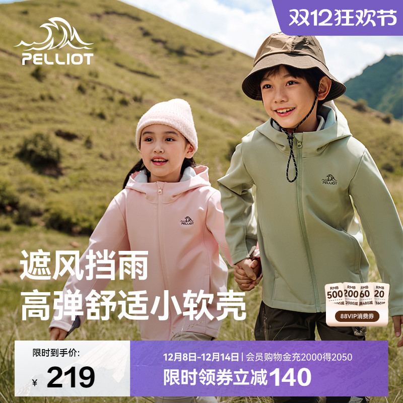 伯希和24年新款儿童软壳衣