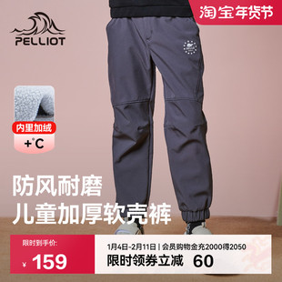 伯希和户外儿童软壳裤男童女童防风透气休闲长裤亲肤抓绒运动裤子