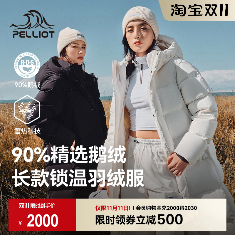 伯希和女士长款鹅绒羽绒服