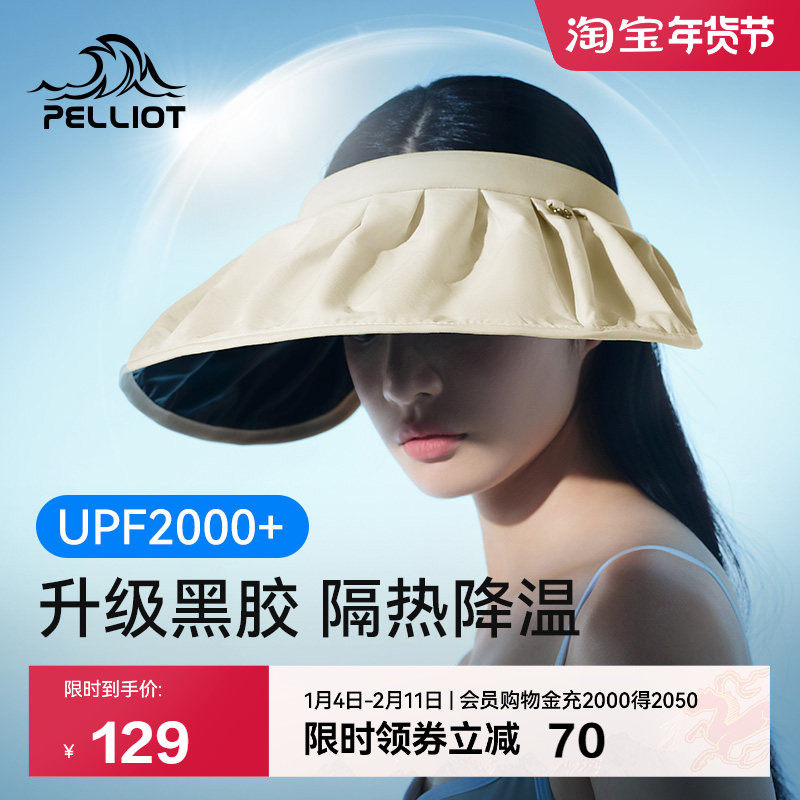 伯希和户外防晒帽女夏季黑胶遮阳防紫外线空顶帽大帽檐折叠帽子