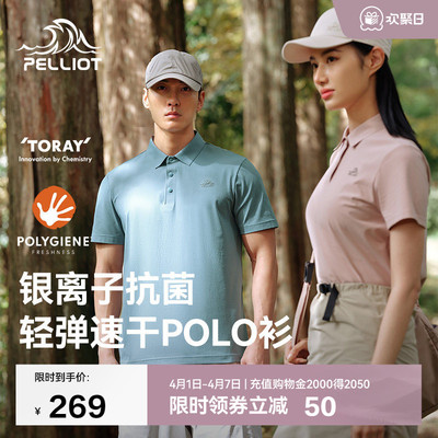 伯希和户外运动Polo衫速干t恤