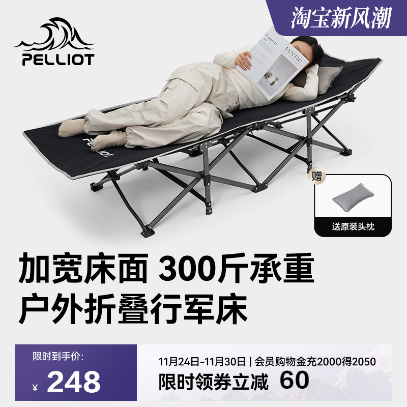 伯希和户外折叠床轻量便携行军床