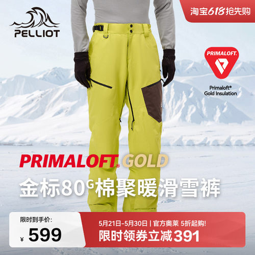 伯希和P棉聚暖时尚滑雪裤
